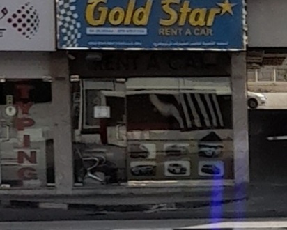 Gold Star Rent A Car LLC — AUTOMOTIVE in Dubai — photo 2