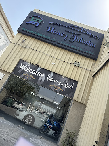 HJ Car Buyer - Al Quoz Branch — AUTOMOTIVE in Dubai — photo 1