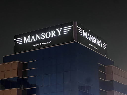 MANSORY Middle East L.L.C Dubai — AUTOMOTIVE in Dubai — photo 1