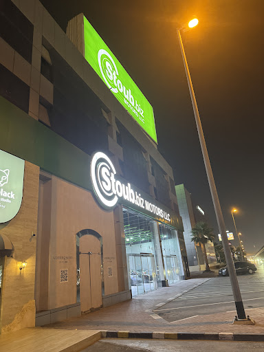 Stoub Biz Motors LLC — AUTOMOTIVE in Dubai — photo 1