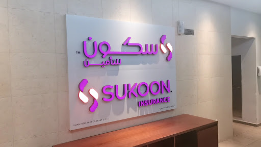 Sukoon Insurance (formerly Oman Insurance Company) - Head Office — AUTOMOTIVE in Dubai — photo 1
