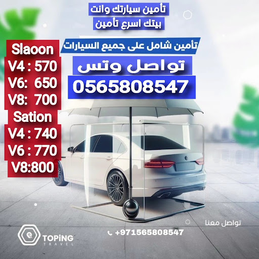ANIB - Al Nabooda Insurance Brokers - Head Office - Dubai — AUTOMOTIVE in Dubai — photo 2
