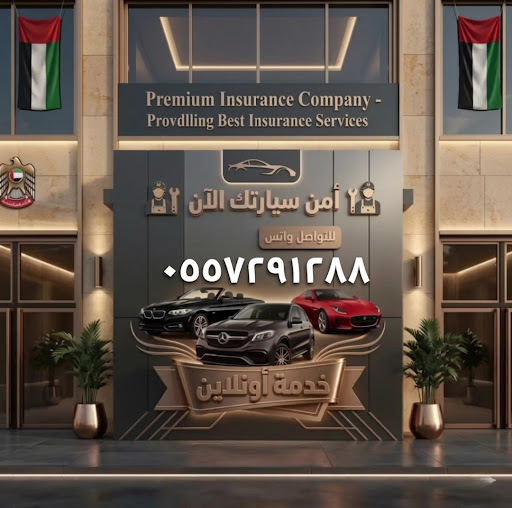 Car Insurance Services — AUTOMOTIVE in Dubai — photo 1
