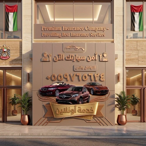 Methaq Takaful Insurance Company — AUTOMOTIVE in Dubai — photo 2