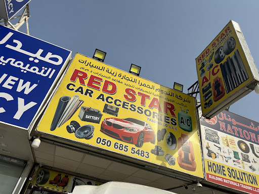 Red Star Car Accessories — AUTOMOTIVE in Dubai — photo 2