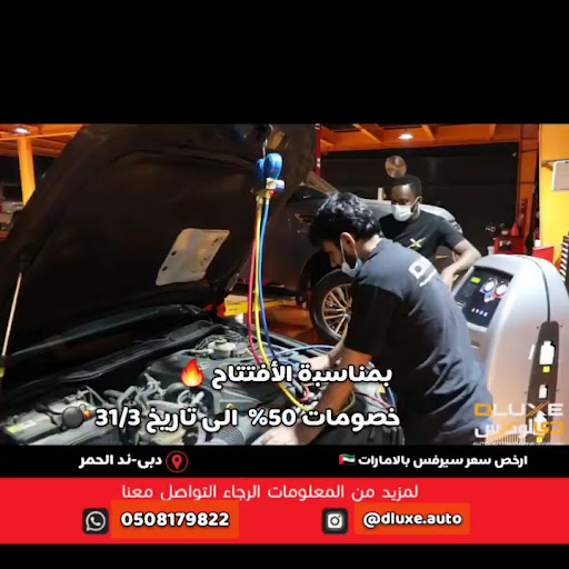 Dluxe Service Centre دي لوكس لصيانة المركبات والاطارات — AUTOMOTIVE in Dubai — photo 1