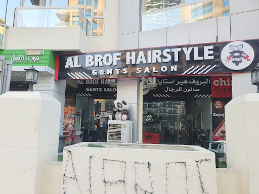 Al Brof Hairstyle Gents Salon Dubai Marina - Since 1999 — BEAUTY in Dubai — photo 3