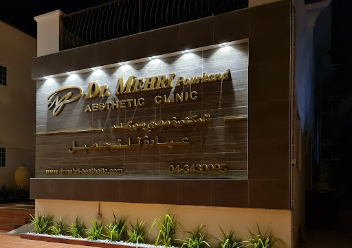 Dr Mehri Aesthetic Clinic Jumeirah — BEAUTY in Dubai — photo 3