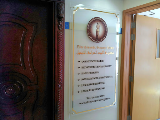 Elite Plastic & Cosmetic Surgery Group — BEAUTY in Dubai — photo 1