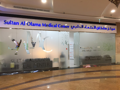 مركز سلطان العلماء الطبي - اتحاد مول | 𝗦𝘂𝗹𝘁𝗮𝗻 𝗔𝗹𝗢𝗹𝗮𝗺𝗮 𝗠𝗲𝗱𝗶𝗰𝗮𝗹 𝗖𝗲𝗻𝘁𝗲𝗿 Etihad Mall — BEAUTY in Dubai — photo 3
