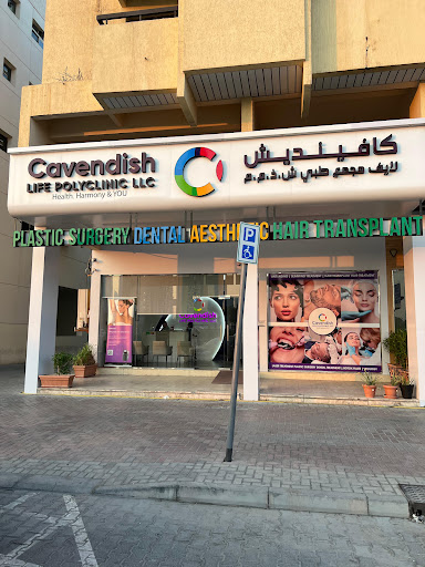 Cavendish Life Polyclinic LLC — BEAUTY in Dubai — photo 2