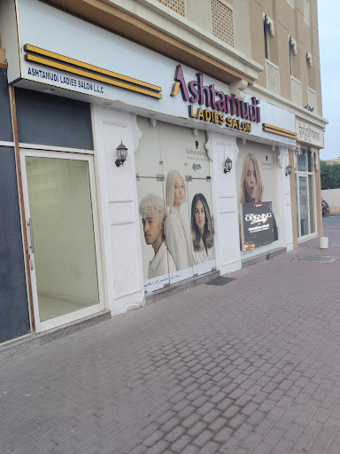 Ashtamudi Ladies Salon Dubai – Top Ladies Salon & Beauty Parlour in Karama, Near Al Wasl University — BEAUTY in Dubai — photo 1
