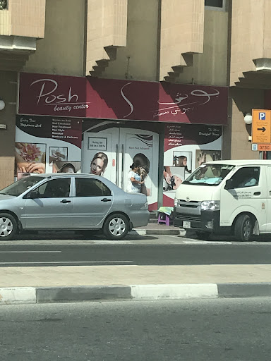 Posh Beauty Center — BEAUTY in Dubai — photo 1