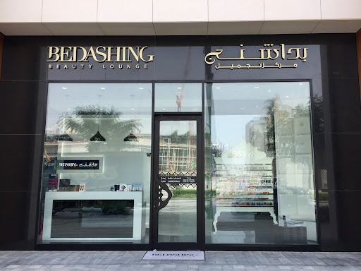 Bedashing Beauty Lounge City Walk — BEAUTY in Dubai — photo 1