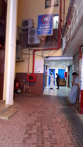 Mathew Medical Clinic LLC — BEAUTY in Dubai — photo 2