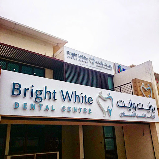 Bright White Dental Centre — BEAUTY in Dubai — photo 3