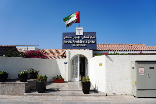 Jumeira Beach Dental Center — BEAUTY in Dubai — photo 1