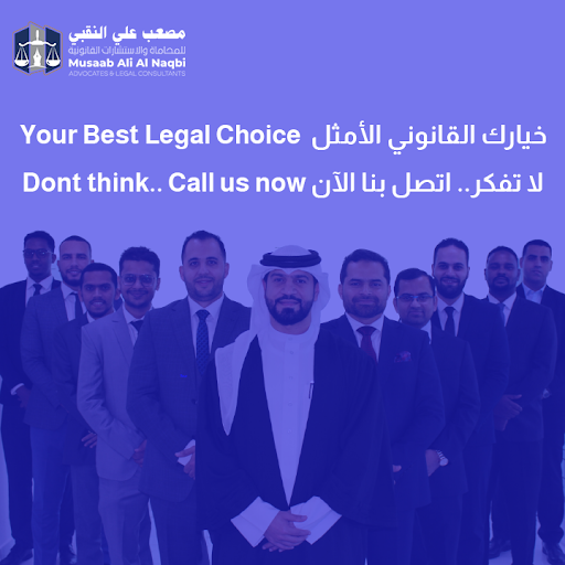 Musaab Ali ALNaqbi Advocates & Legal Consultants — BUSINESS in Dubai — photo 3