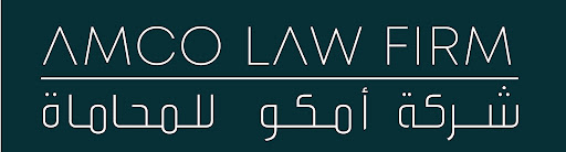 AMCO | Ammar Almulla Advocates and Legal Consultants — BUSINESS in Dubai — photo 2