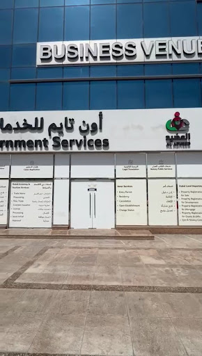 Al Adheed | العضيد - OnTime Government Services - Oud Metha - Authorized By Dubai Courts — BUSINESS in Dubai — photo 1