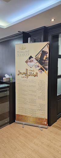 Al Kaitoob Advocates — BUSINESS in Dubai — photo 2