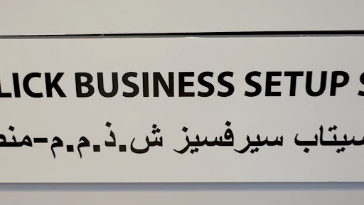 One-Clik Business Setup Services | Golden VISA | PRO Services | Dubai | UAE — BUSINESS in Dubai — photo 1
