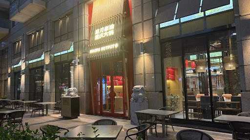 Star and Moon Hao Yu Hotpot Restaurant — BUSINESS in Dubai — photo 1