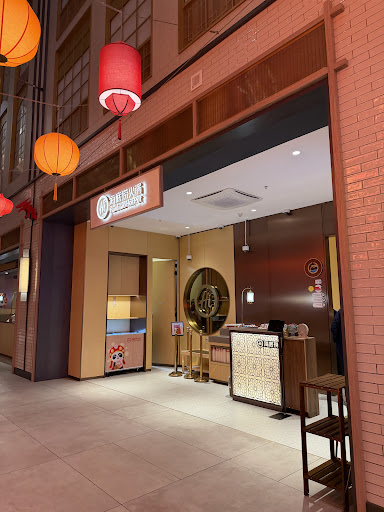Haidilao Hotpot — BUSINESS in Dubai — photo 3