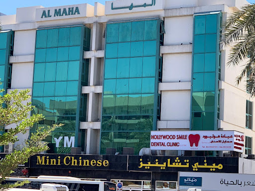 Hollywood Smile Dental Clinic — HEALTHCARE in Dubai — photo 2