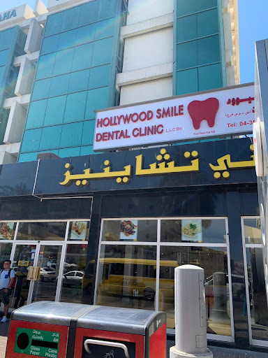 Hollywood Smile Dental Clinic — HEALTHCARE in Dubai — photo 3