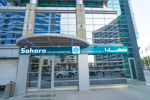 Sahara Dental Clinic In Deira - Orthodontic Centre | عيادة سهارا لطب الأسنان في ديرة، دبي — HEALTHCARE in Dubai — photo 2