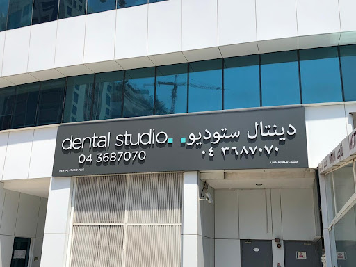 Dental Studio - Barsha Heights (Tecom) — HEALTHCARE in Dubai — photo 1