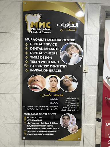 Al Muraqabat Medical Centre — HEALTHCARE in Dubai — photo 1