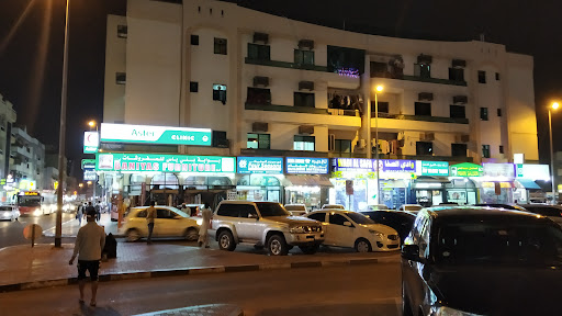 Aster Clinic, Satwa (Saleem Poly Clinic) — HEALTHCARE in Dubai — photo 1