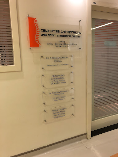 California Chiropractic & Sports Medicine Center — HEALTHCARE in Dubai — photo 3