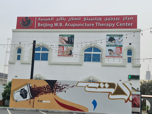 Beijing Well Being Acupuncture Therapy Center — HEALTHCARE in Dubai — photo 2