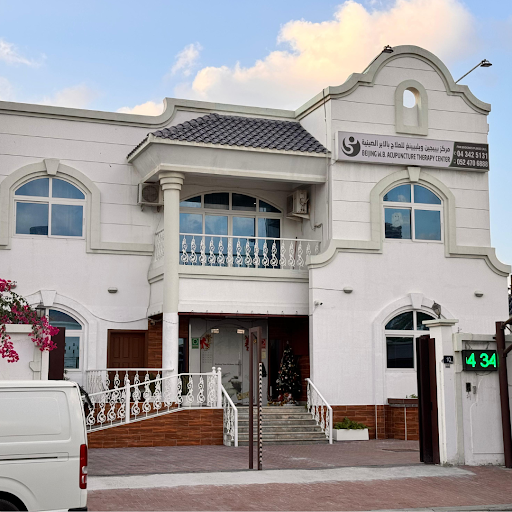 Beijing Well Being Acupuncture Therapy Center — HEALTHCARE in Dubai — photo 3