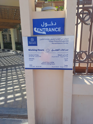 Dubai Physiotherapy and Rehabilitation Center | مركز العلاج الطبيعي وإعادة التأهيل — HEALTHCARE in Dubai — photo 3