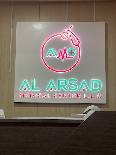 Al Arsad Medical Center LLC — HEALTHCARE in Dubai — photo 3