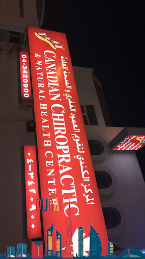 Canadian Chiropractic & Natural Health Centre — HEALTHCARE in Dubai — photo 2