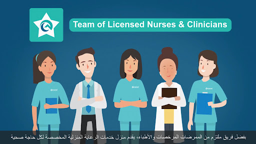 Manzil Home Health Services — HEALTHCARE in Dubai — photo 1