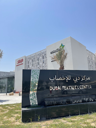 Fertility Center | مركز الإخصاب — HEALTHCARE in Dubai — photo 1