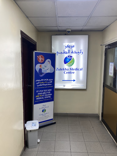 Zulekha Medical Centre — HEALTHCARE in Dubai — photo 1