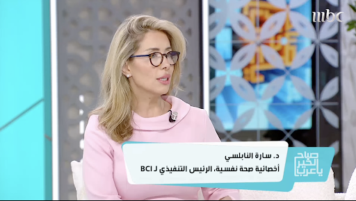 Sarah El Nabulsi, M.Sc., M.A. Licensed Clinical Psychologist — HEALTHCARE in Dubai — photo 3