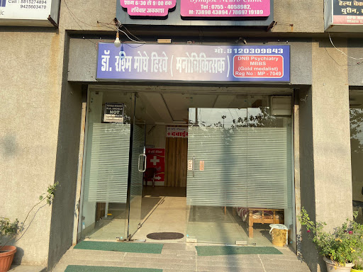 Dr Rashmi Moghe Hirve - Best | Psychiatrist | Depression | Anxiety | Child Psychiatry| Autism | Doctor| counsellor| Bhopal, — HEALTHCARE in Dubai — photo 2