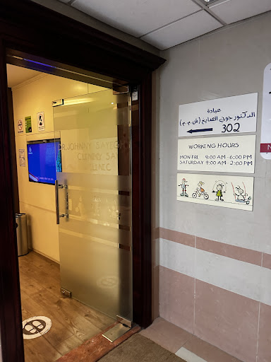 DR. JOHNNY SAYEGH CLINIC — HEALTHCARE in Dubai — photo 1