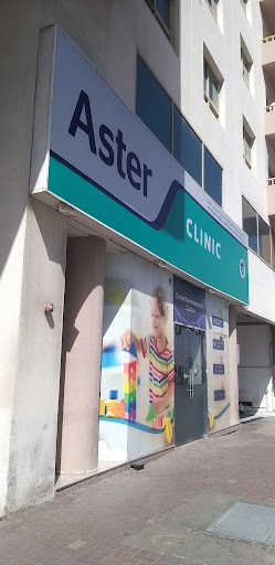 Aster DYU Child Development Centre — HEALTHCARE in Dubai — photo 1