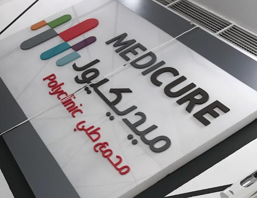 دكتور جاويد للأطفال — HEALTHCARE in Dubai — photo 2