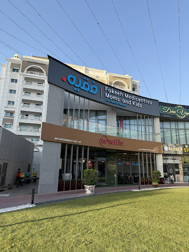 Fakeeh Medicentres Moms and Kids - Dubai Silicon Oasis — HEALTHCARE in Dubai — photo 1