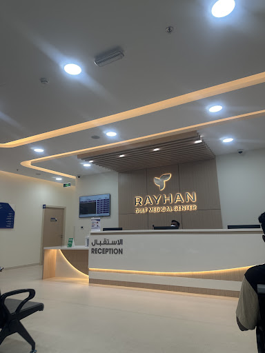 Rayhan Gulf Medical Center & Pharmacy I Abu Shagara I Sharjah — HEALTHCARE in Dubai — photo 3